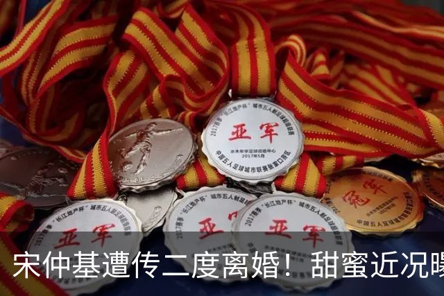 宋仲基遭传二度离婚！甜蜜近况曝光 「夫妻义大利榨油」两娃现身